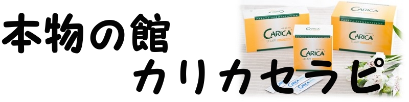 �{���̊ق̃J���J�Z���s���T�C�g